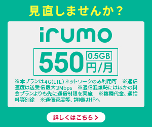 irumo(イルモ)